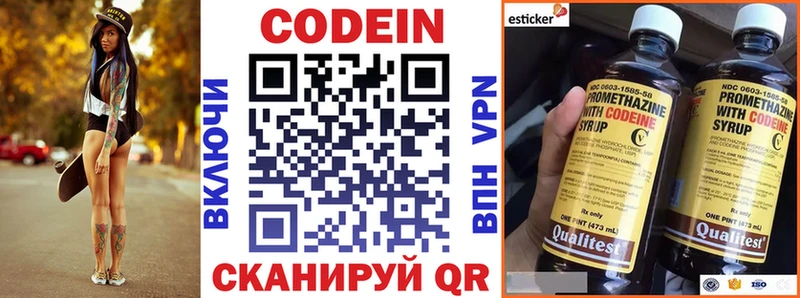 Кодеин Purple Drank  Лянтор 