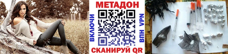 Метадон VHQ Лянтор